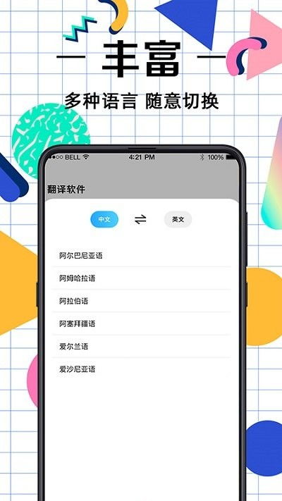 英語翻譯專業(yè)版下載指南 - 禮儀服務(wù)與IT168下載站推薦