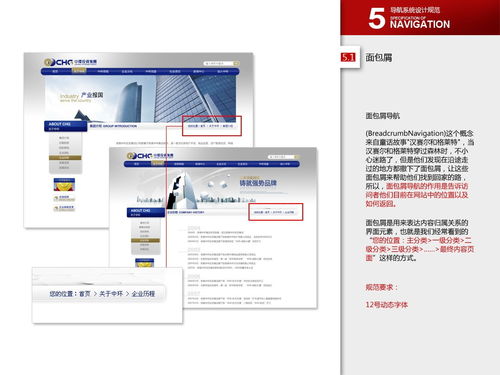 企業(yè)公司集團類網(wǎng)站設計基礎(chǔ)規(guī)范內(nèi)部培訓教程——應用軟件服務